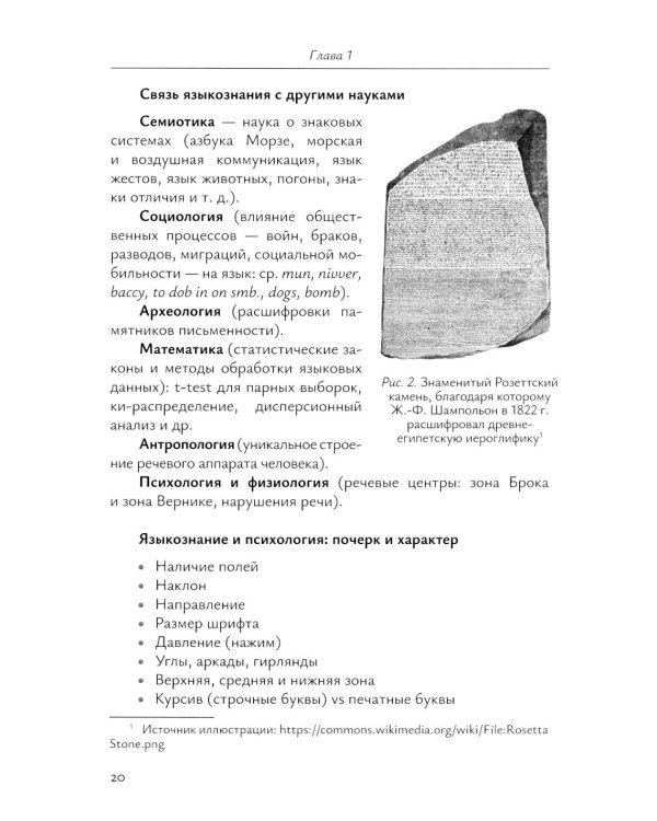 Основы лингвистической теории: Учебное пособие