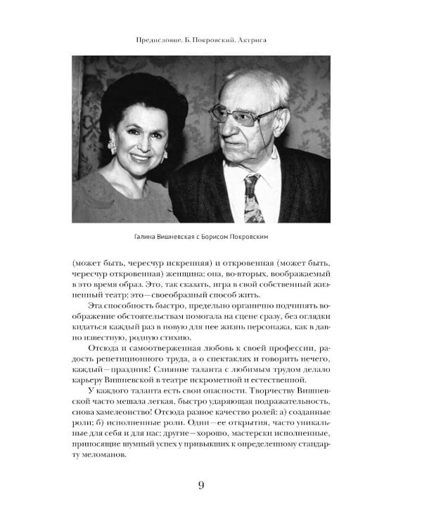 Дополнительное изображение книги «Галина. История жизни»