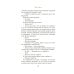 Загадка этажа номер 12: роман
