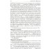 Словарь Л.С. Выготского. 5-е изд