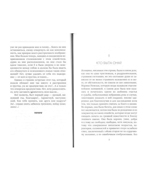 Счастливая женщина