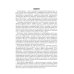 Неврология и нейрохирургия: Учебник. В 2 т. Т. 2: Нейрохирургия. 5-е изд., доп
