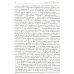 Словарь Л.С. Выготского. 5-е изд