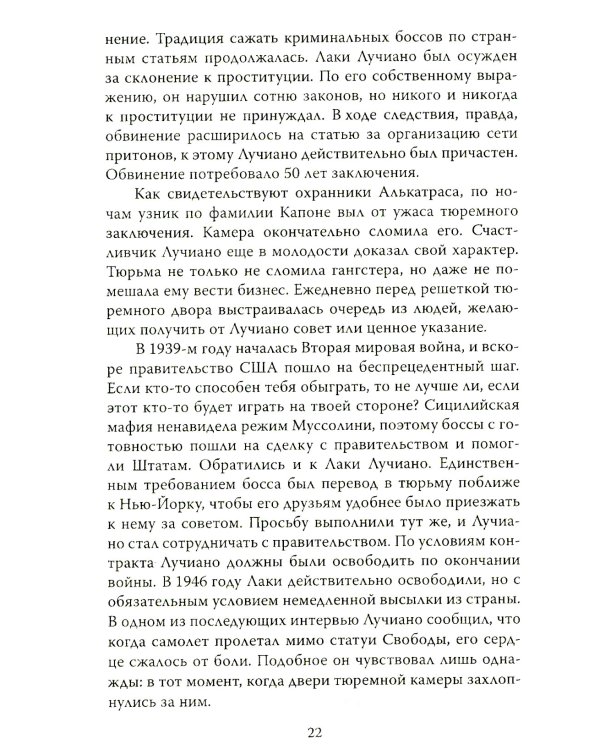 Черная месса Уайти Балджера