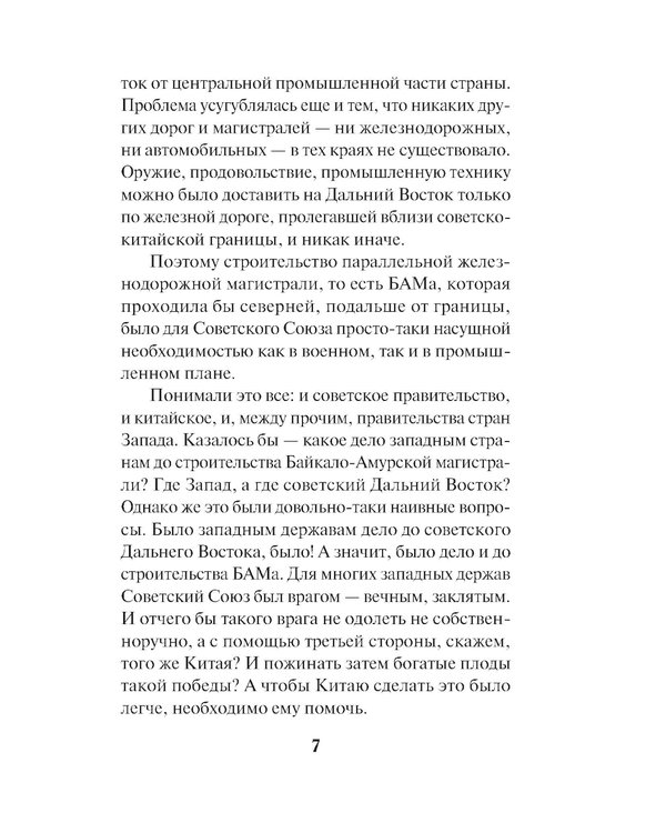 Дополнительное изображение книги «Бригада с запада»
