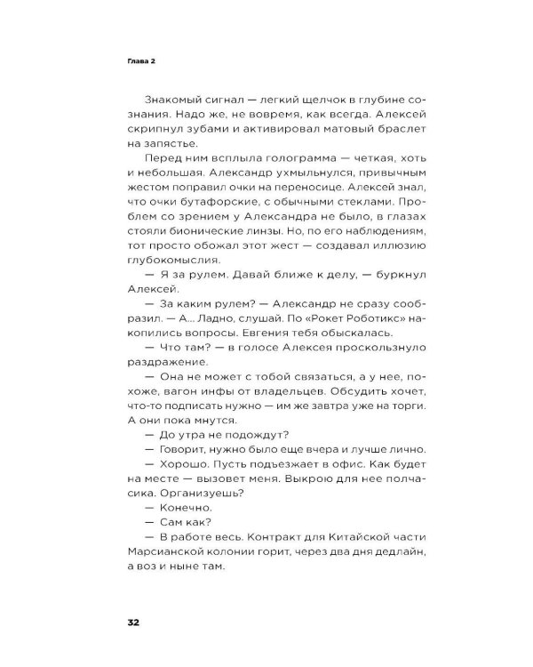 От золота до биткоина 2.0