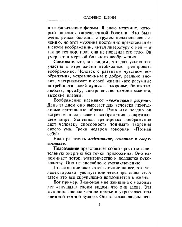 Как изменить свою жизнь за семь дней