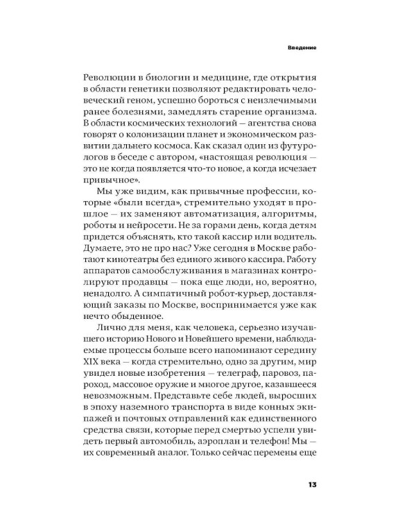 От золота до биткоина 2.0