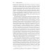 Судебная экспертиза: типичные ошибки: монография. 2-е изд., перераб. и доп