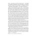 Рак легкого: руководство для врачей Рак легкого: руководство для врачей