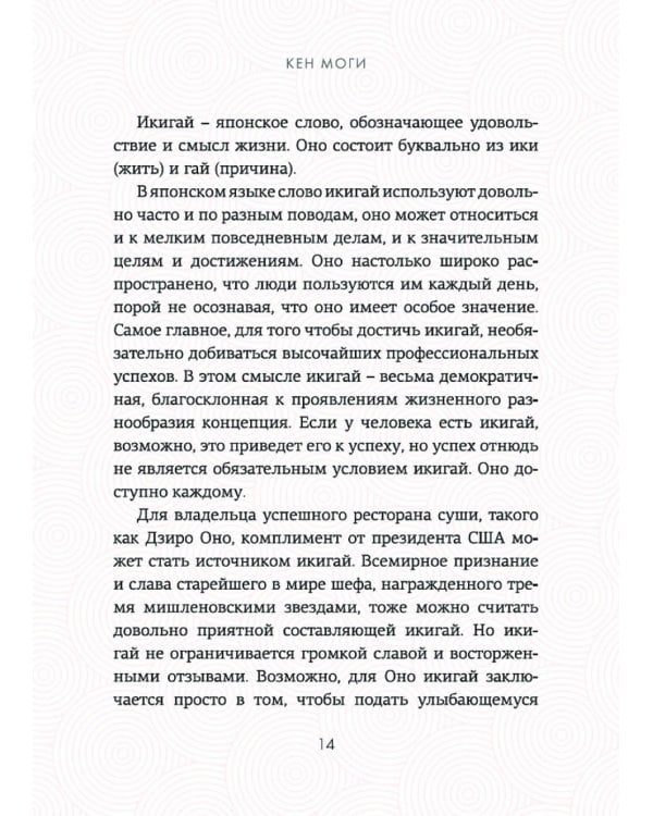 Дополнительное изображение книги «Японизм. Культовые книги японской философии и мудрости (комплект в 3-х кн.)»