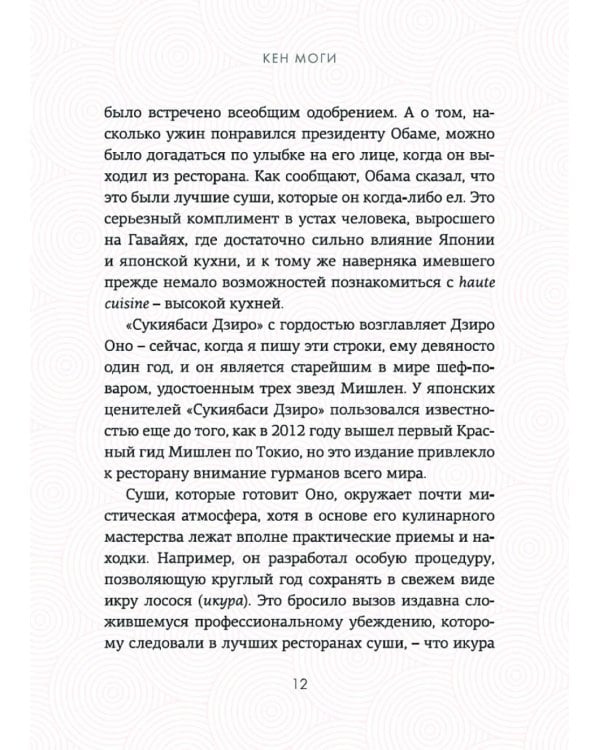 Дополнительное изображение книги «Японизм. Культовые книги японской философии и мудрости (комплект в 3-х кн.)»