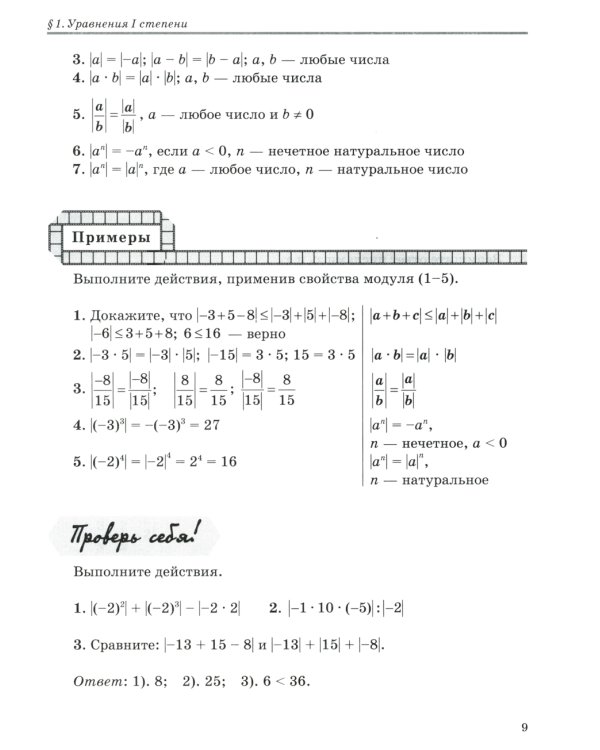 Решаем задачи с помощью уравнений и систем уравнений по алгоритмам. 7-9 кл