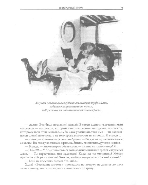 Скверный анекдот. Белые ночи