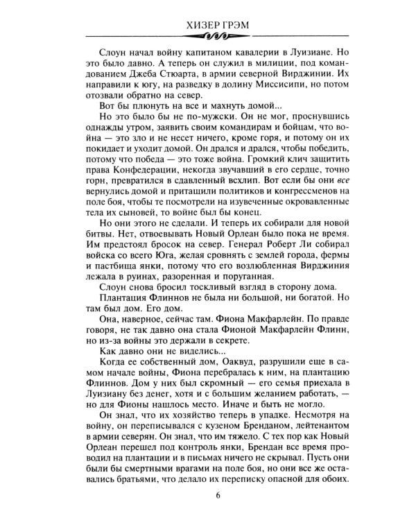 Смертельная ночь