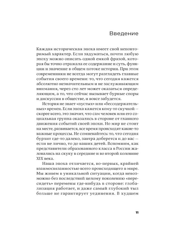 От золота до биткоина 2.0