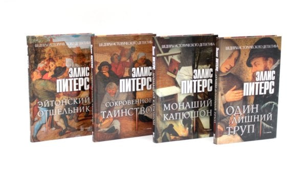 Обложка книги «Питерс. Ч. 1 (комплект из 4-х книг)» — Питерс Эллис, ISBN 9785885403801