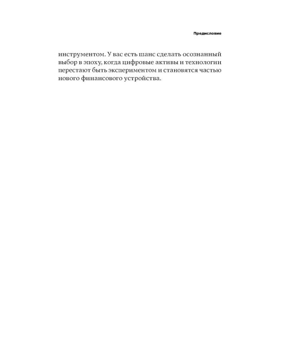 От золота до биткоина 2.0