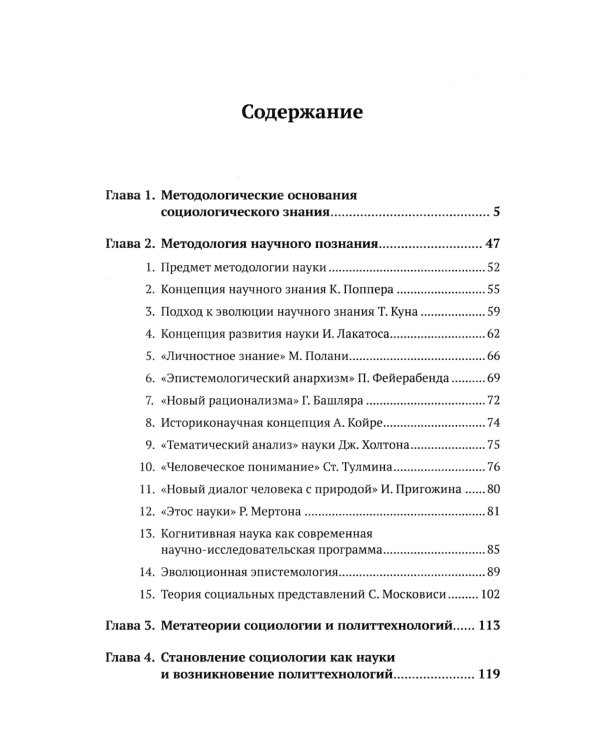 Технологии манипуляций массами: реклама, маркетинг, PR, GR (когнитивный подход). 2-е изд