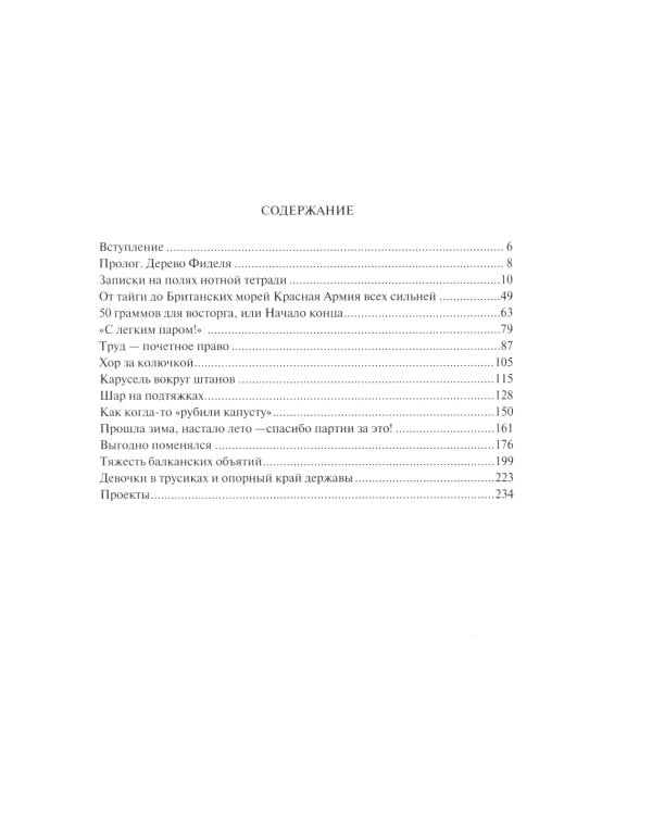 Записки свердловского лабуха