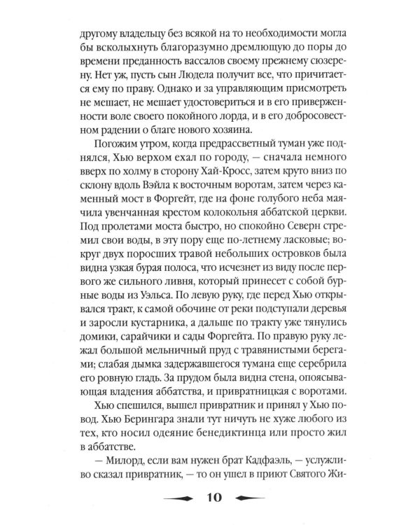 Дополнительное изображение книги «Питерс. Ч. 1 (комплект из 4-х книг)»