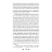 Дополнительное изображение книги «Питерс. Ч. 1 (комплект из 4-х книг)»