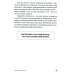 Правила мышления: Как найти свой путь к осознанности и счастью (обл.)