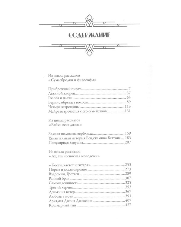 Скверный анекдот. Белые ночи