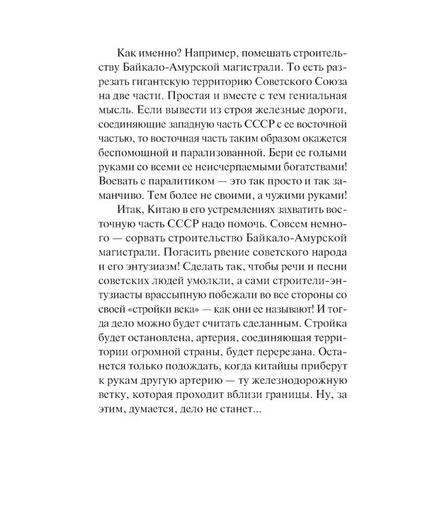 Дополнительное изображение книги «Бригада с запада»