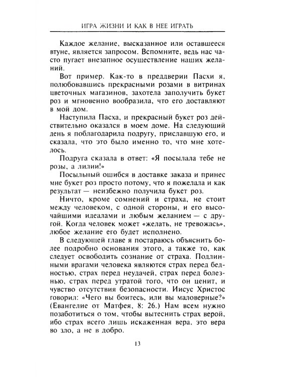 Как изменить свою жизнь за семь дней