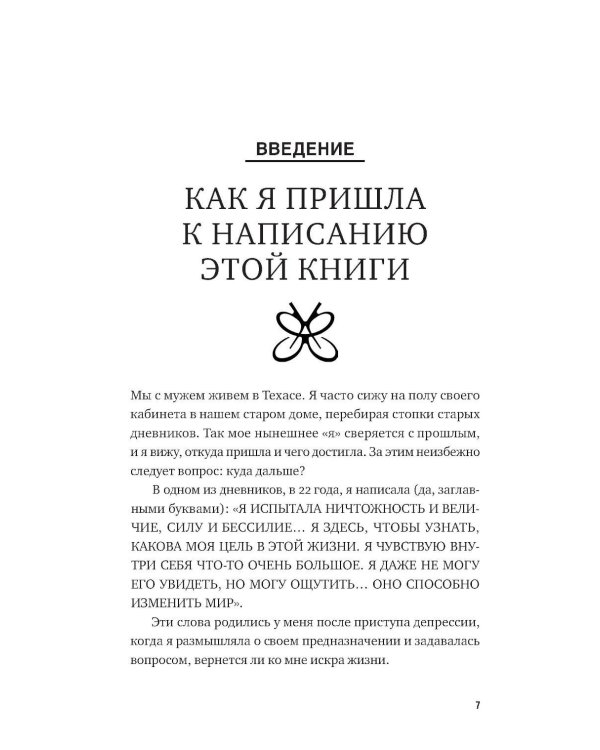 Дополнительное изображение книги «Книга Тени: Как встретиться со скрытой частью себя»