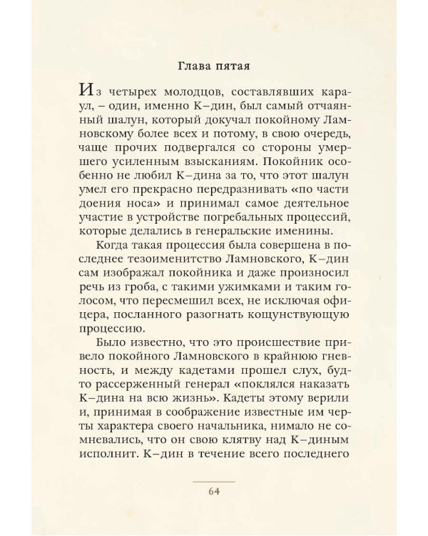 Святочные рассказы