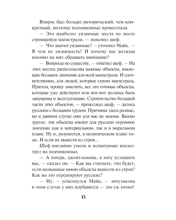 Дополнительное изображение книги «Бригада с запада»