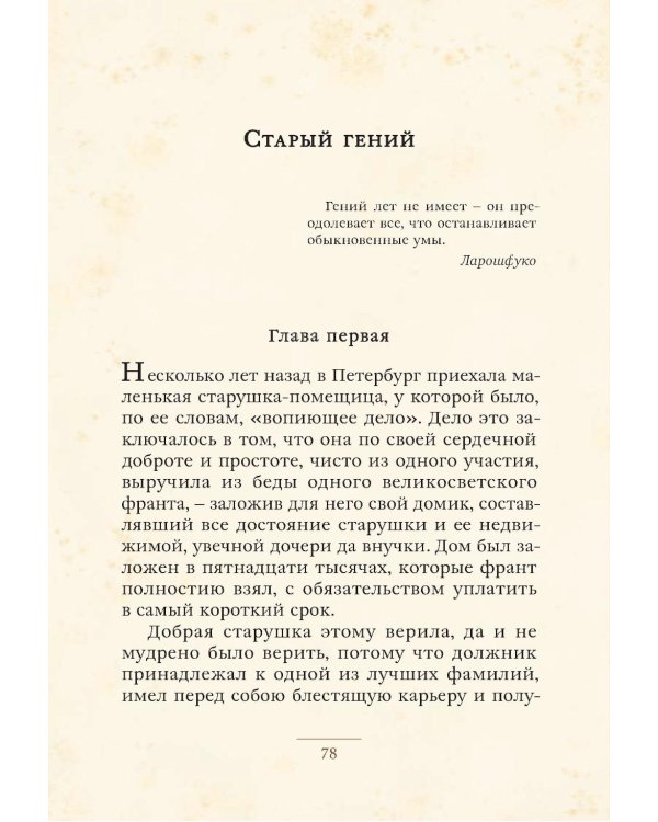 Святочные рассказы