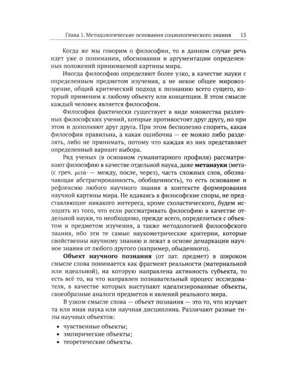 Технологии манипуляций массами: реклама, маркетинг, PR, GR (когнитивный подход). 2-е изд