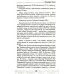 Петербург Чеховского времени. Исторический путеводитель Петербург Чеховского времени. Исторический путеводитель