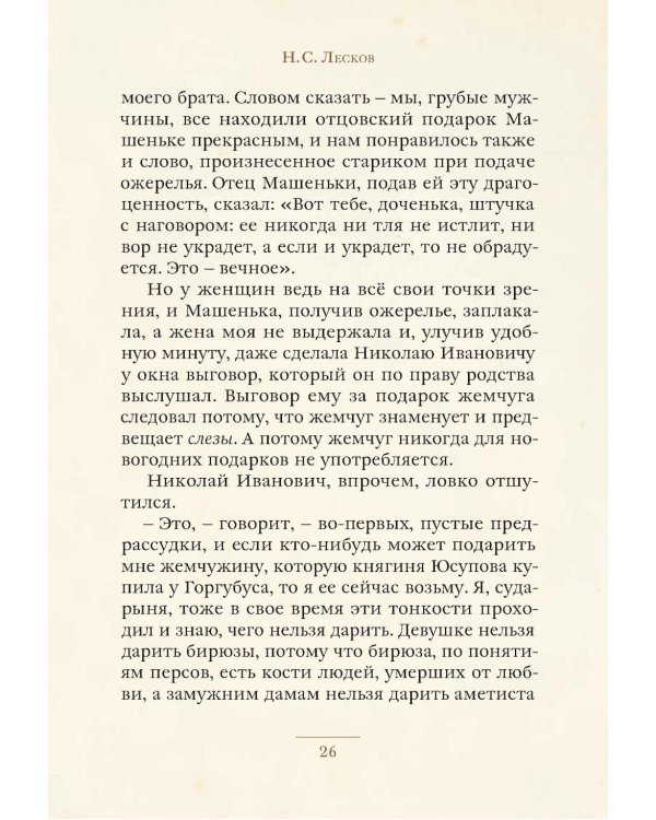 Святочные рассказы