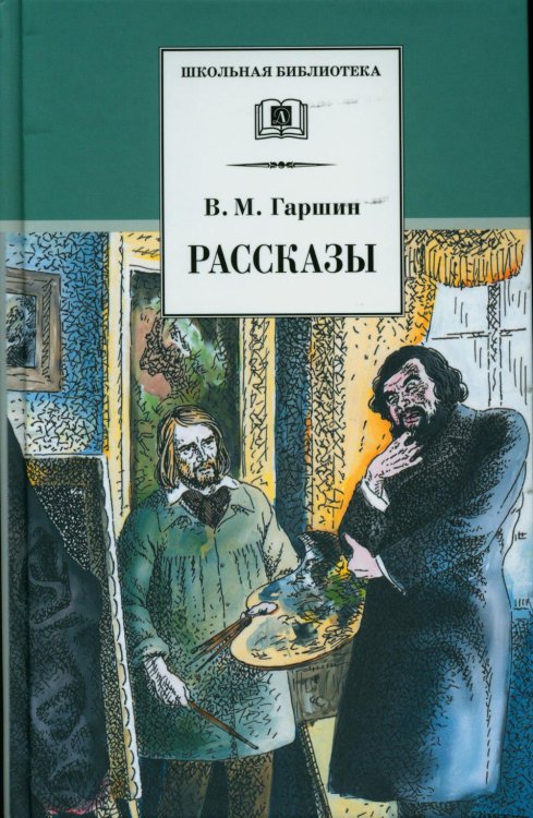 Рассказы