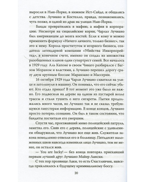 Черная месса Уайти Балджера