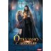 Отказано с любовью!
