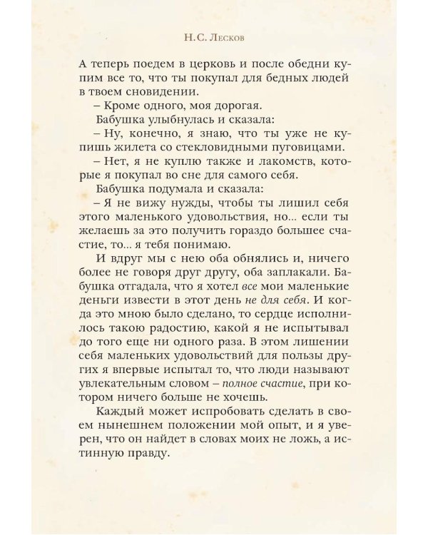 Святочные рассказы
