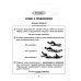 Трудные правила русского языка с простыми объяснениями, тренировочными упражнениями и итоговыми контрольными тестами. 1-4 кл