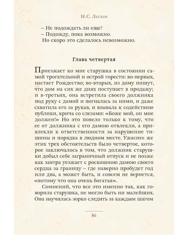 Святочные рассказы