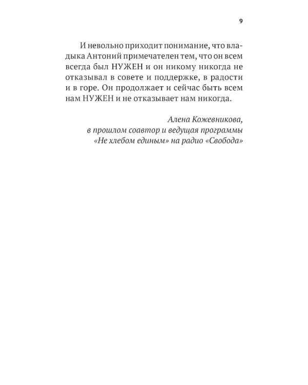 Дополнительное изображение книги «Беседы на Евангелие от Марка»