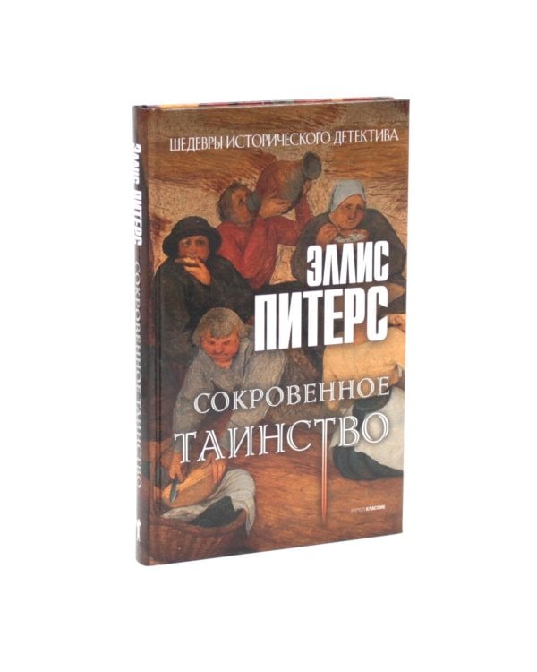 Дополнительное изображение книги «Питерс. Ч. 1 (комплект из 4-х книг)»