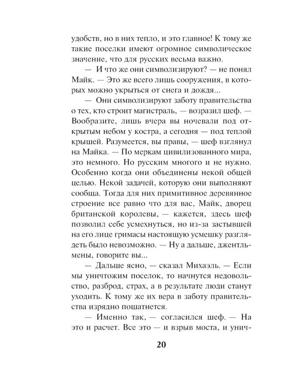 Дополнительное изображение книги «Бригада с запада»