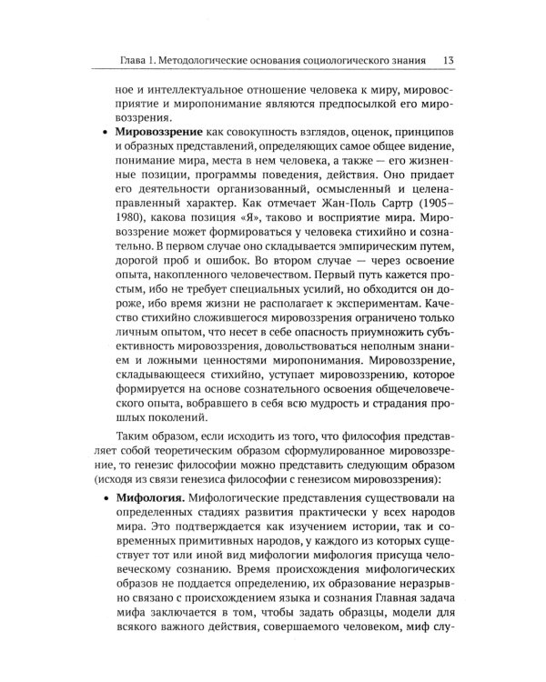 Технологии манипуляций массами: реклама, маркетинг, PR, GR (когнитивный подход). 2-е изд