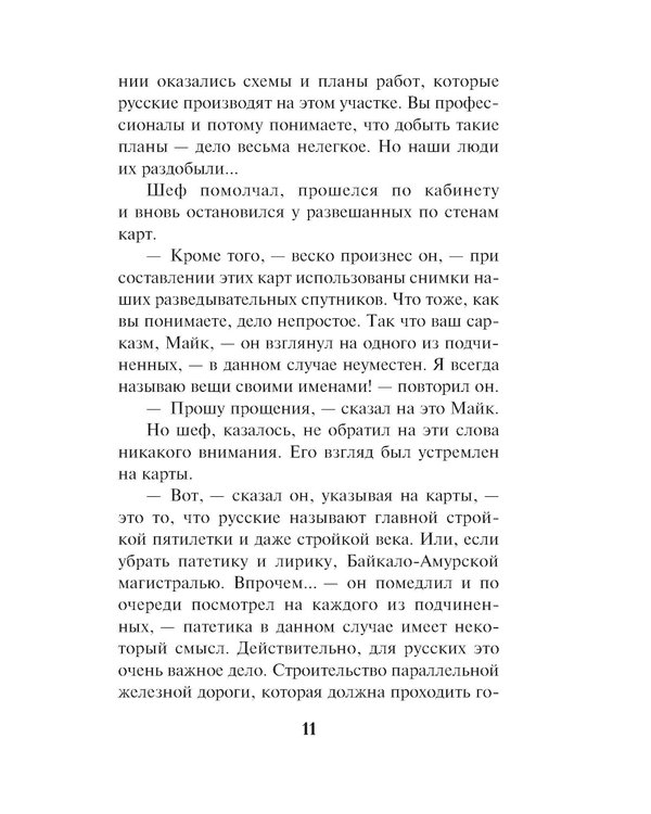 Дополнительное изображение книги «Бригада с запада»