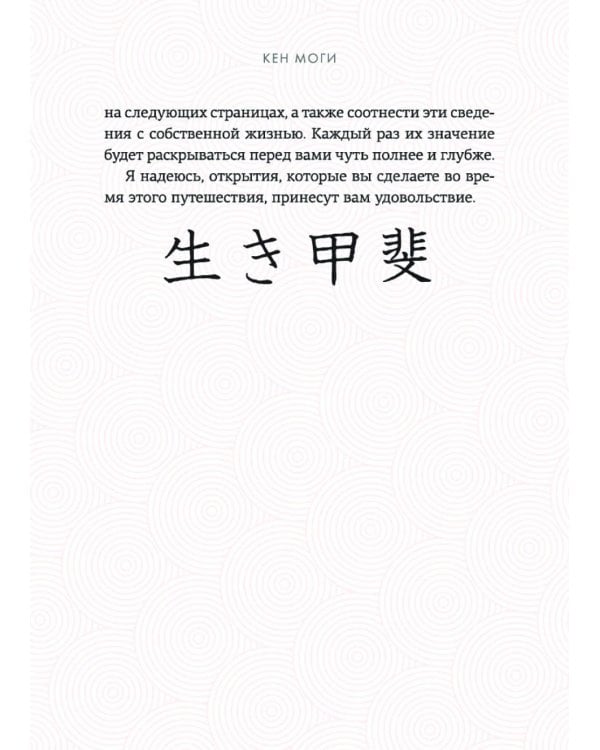 Дополнительное изображение книги «Японизм. Культовые книги японской философии и мудрости (комплект в 3-х кн.)»