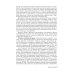 Рак легкого: руководство для врачей Рак легкого: руководство для врачей